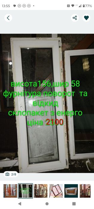 Вікна,двері пластикові з нововбудов