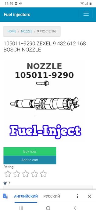 Распылители форсунок  NOZZLE (105011-9260)