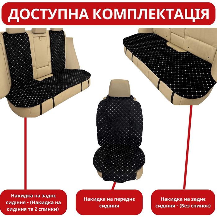 Чохол на сидіння. Накидка универсальная чехлы на сидения из алькантары