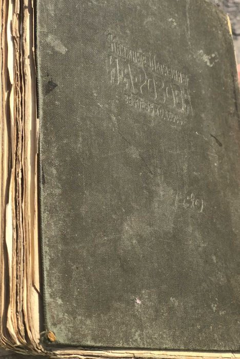 Книга 1908г. Латинская грамматика. А.О. Поспишиль