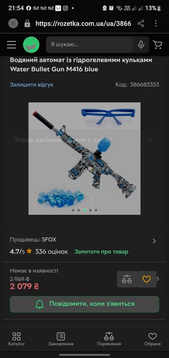 Продам дитячий Автомат із гідрогелевими кульками Water Bullet Gun M416