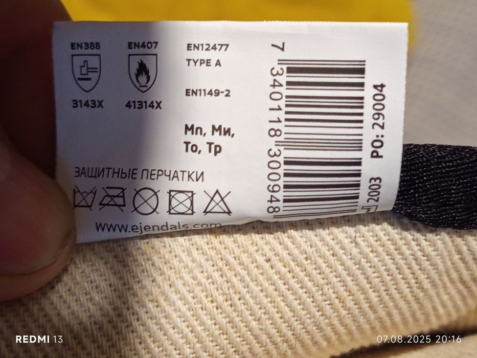 Термо рукавиці TEGERA 19, для зварювання, термо робіт, і др.