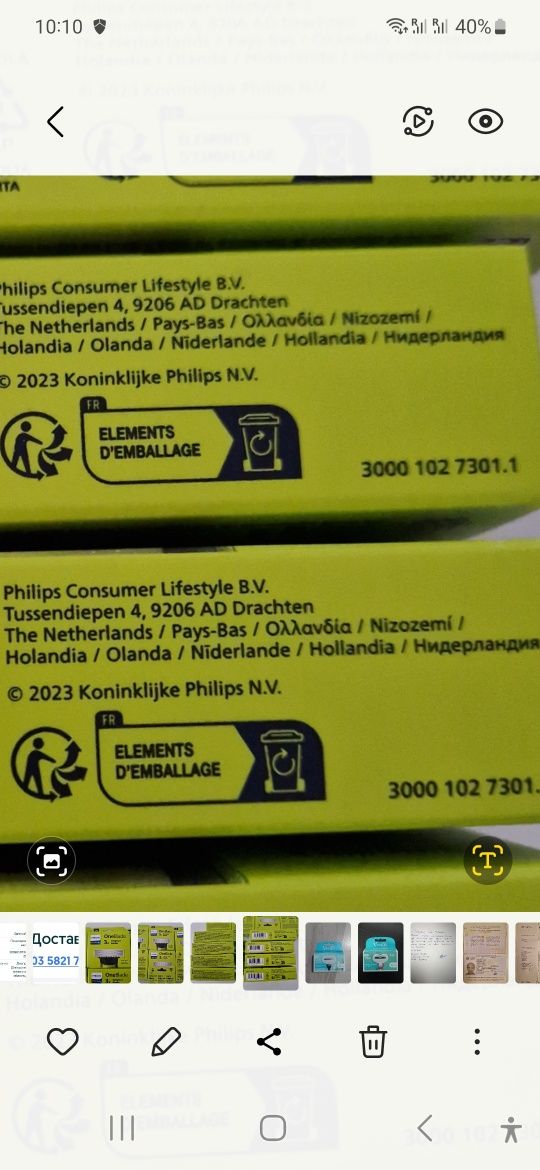 NEW Лезвия Phillips OneBlade QP: 1 000 грн. - Бритвы, эпиляторы ...