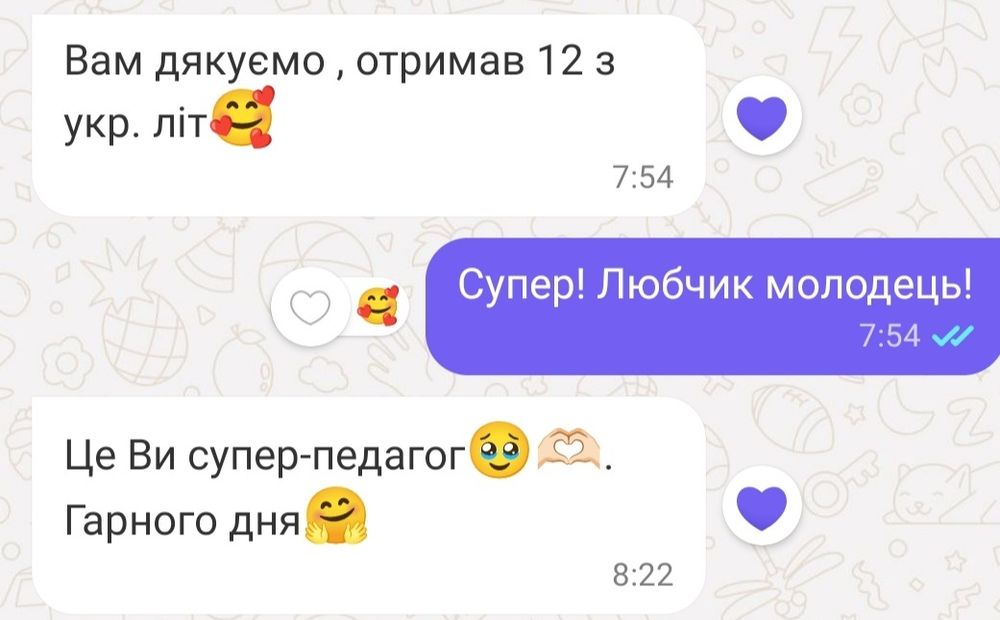 Досвідчений репетитор з української мови та літератури / НМТ