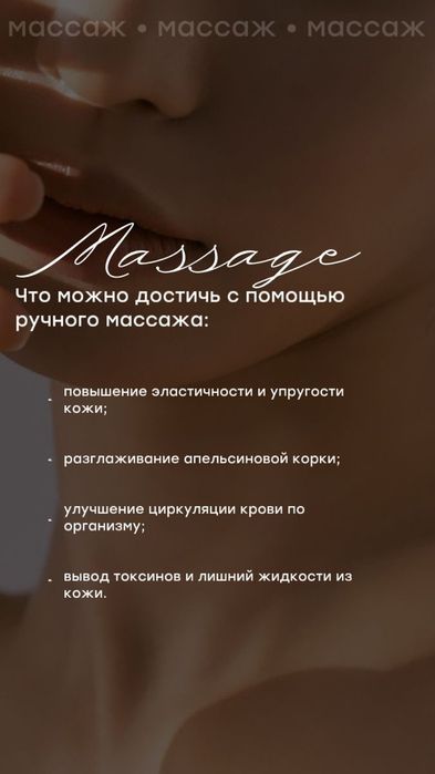 Массаж жінкам оздоровчий,, якісно у вас дома