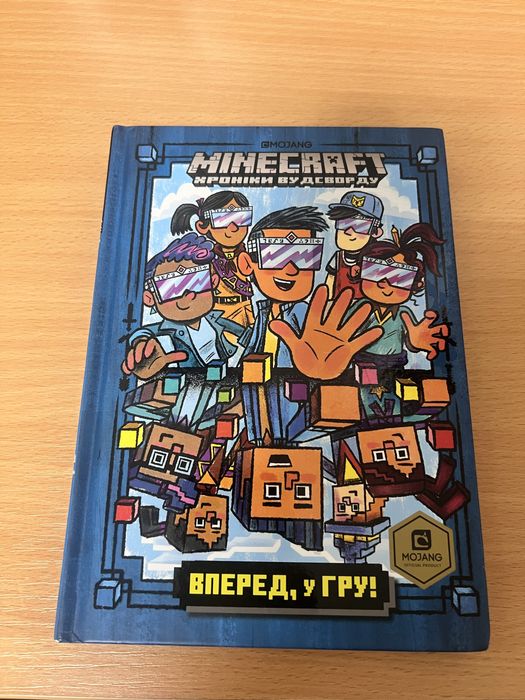 Mindcraft, вперед у гру