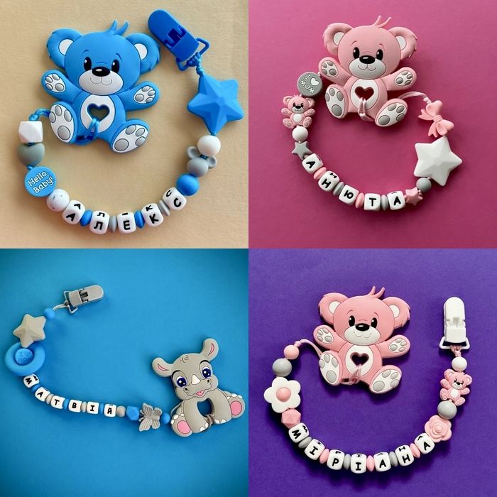 Іменний тримач для пустушки