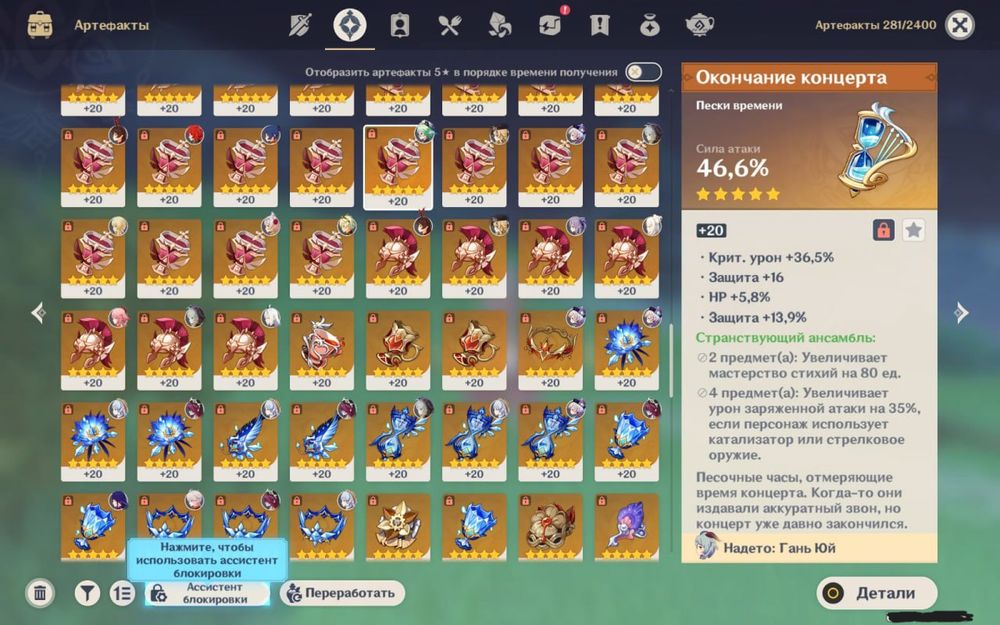 Аккаунт Genshin Impact