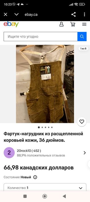 Фартук сварщика спилковый