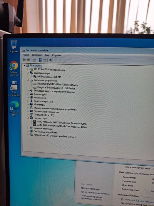 Настільний ПК під разборку