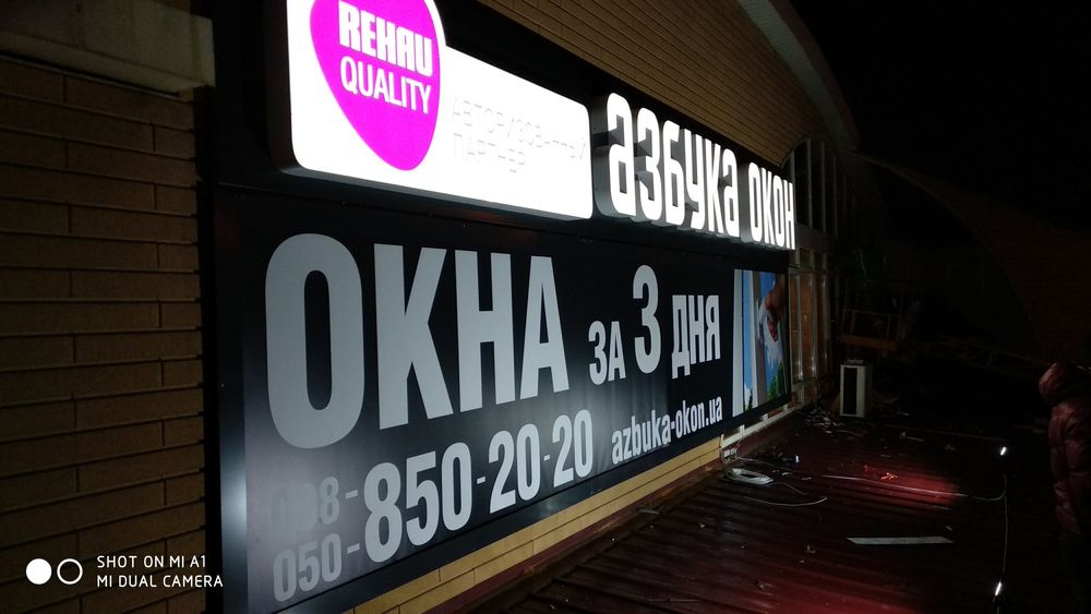 Зовнішня реклама , вивіски ! Сайт: viveska.zp.ua