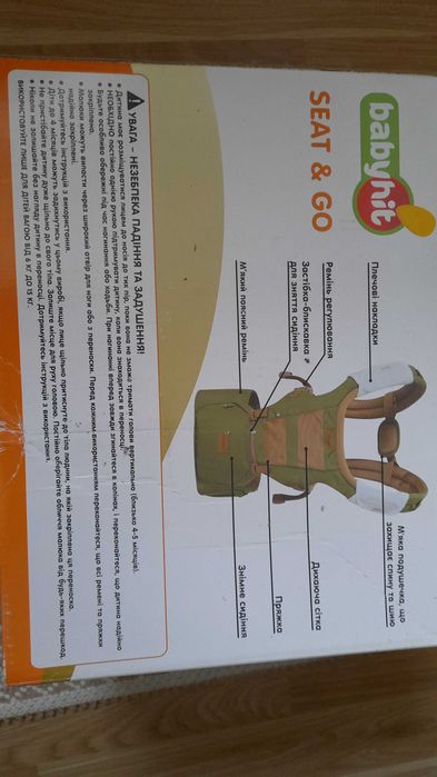 Сумка кенгуру babyhit