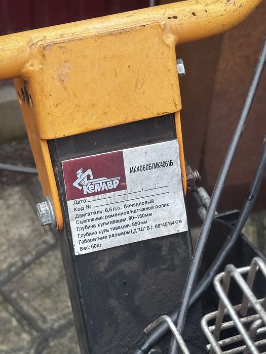 Мотоблок кентавр