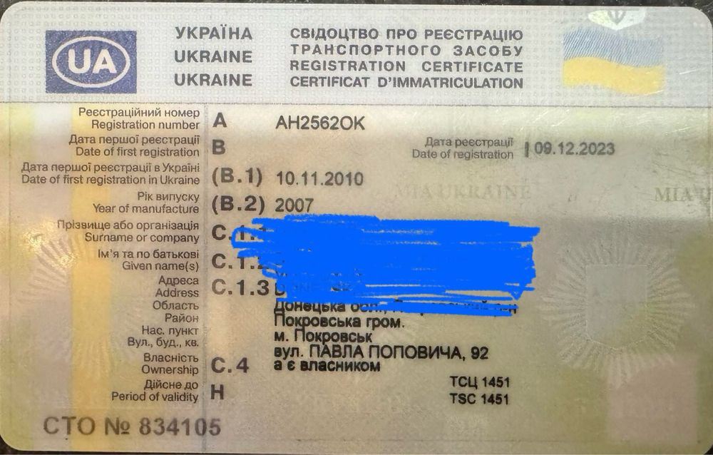 Документы ТOUAREG - 2007г.