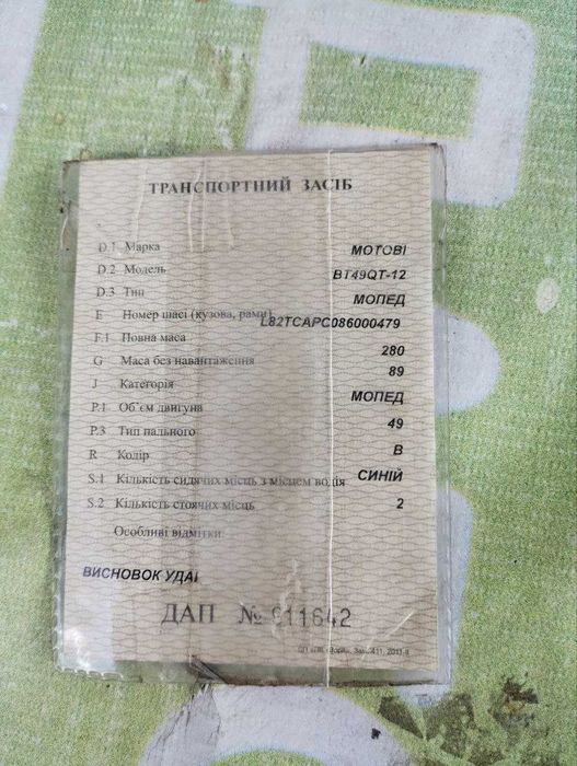 Продам Скутер Viper matrix 50