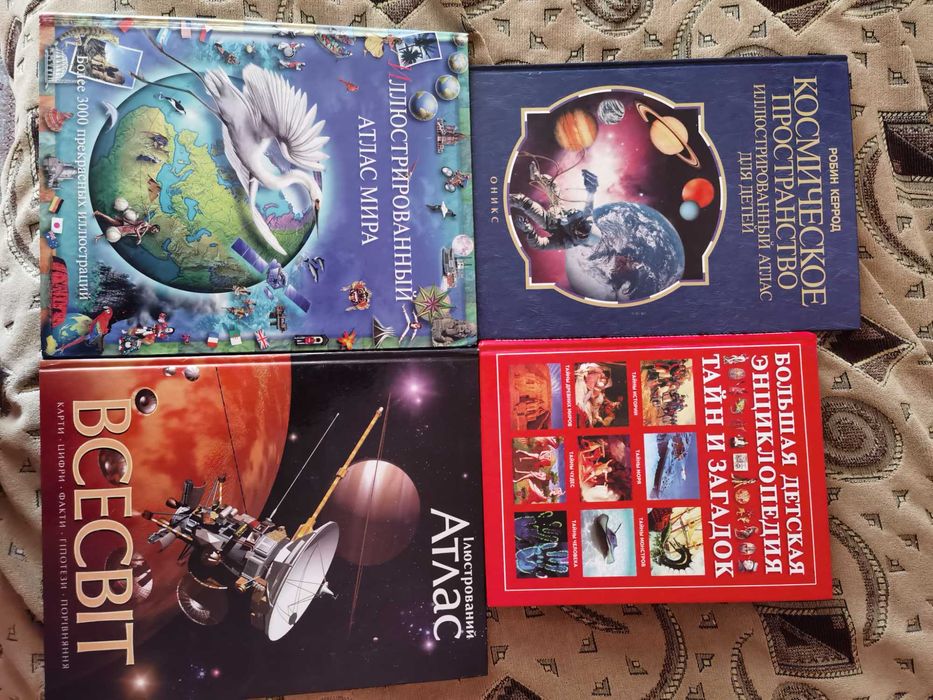 Большие энциклопедии, Энциклопедии школьника, Атласы. Довідники