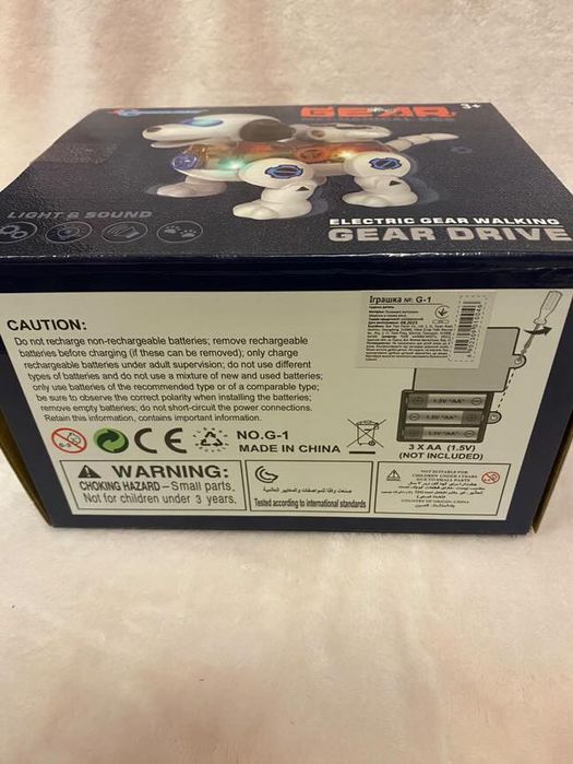 Собачка робот інтерактивний