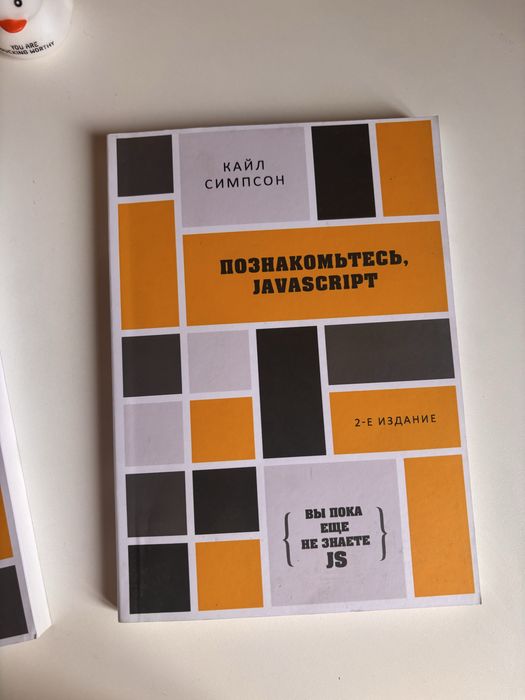 Вы не знаете java script