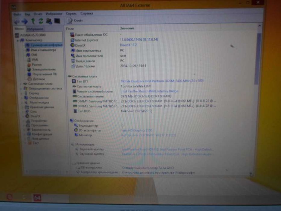 Toshiba SATELLITE C870-1GX/ 17,3