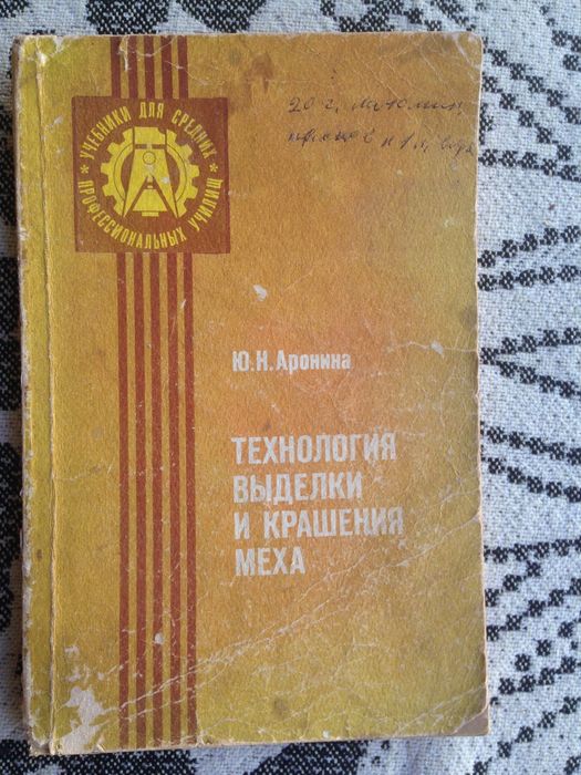Книга для мисливців