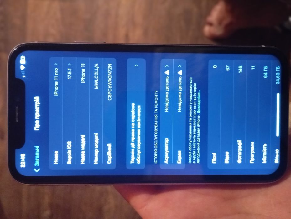 Продам Айфон 11 пам