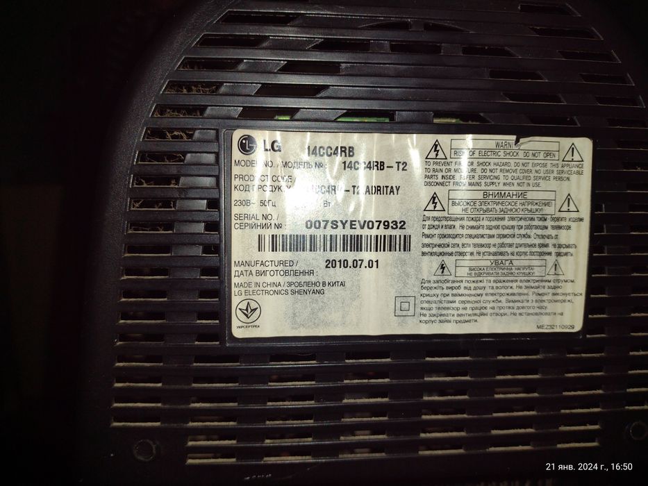 Телевізор на дачу або кухню 14 дюймів