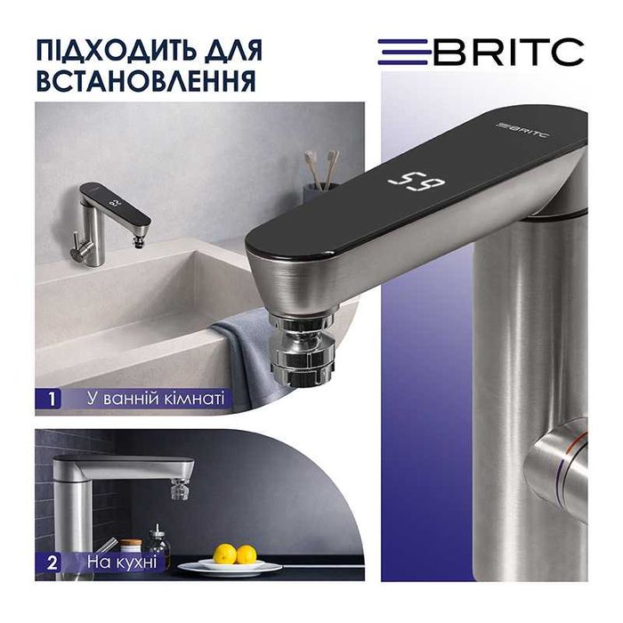 Кран- водонагрівач Britc SS-1-S з дисплеєм,3 кВт +гнучка підводка 50см