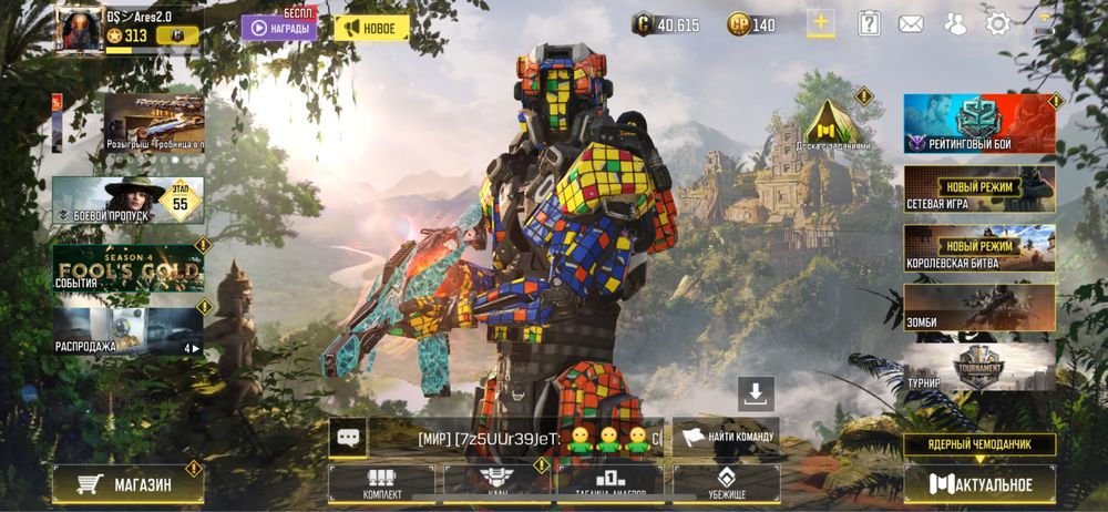 Call of Duty: Mobile акаунт з початку гри