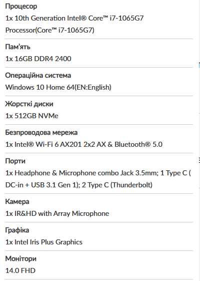 Lenovo S940-14IIL  (ideapad) - Type 81R1