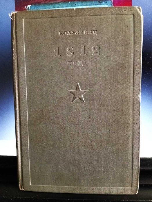 Антикварные, винтажные, редкие книги