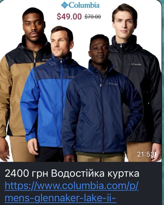 Чоловіча вітрівка