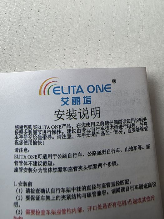 Espigão Selim Carbono ELITA ONE