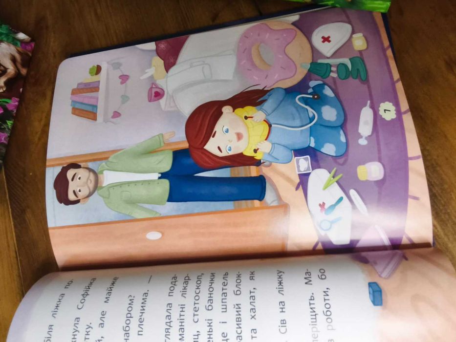 Що робити, як що страшно? Психологічні поради. Книжки для дітей