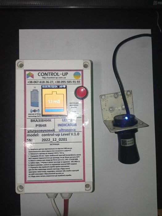Показник рівня рідини ультразвуковий