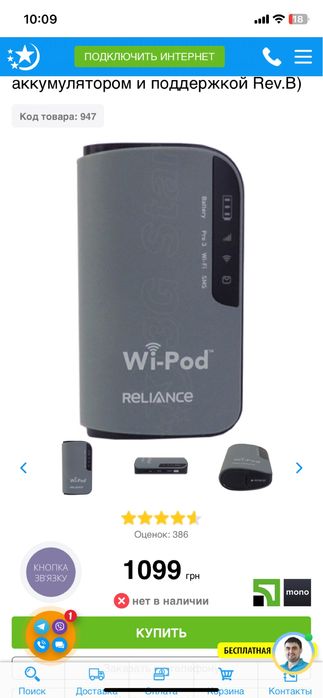 Продам wifi modem  аккумулятор 6 часов