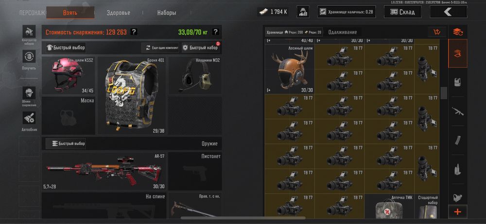 Аккаунт Arena breakout