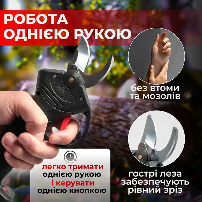 Аккумуляторний  секатор 48V з двома акумуляторамии