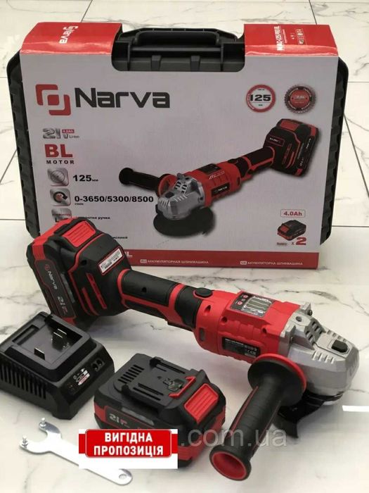 Аккум. болгарка NARVA NAG 125 PRO BL/21В 4аm. 2шт//БЕСПЛАТНАЯ ДОСТАВКА!