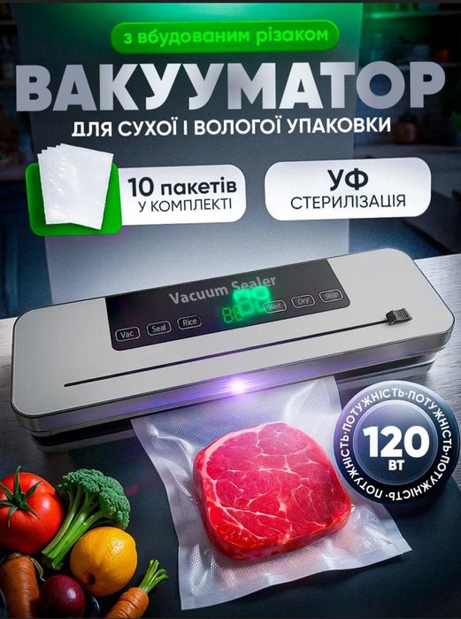 Вакууматор Vacuum Sealer P5300 сенсорні кнопки +10 пакетів в подарунок