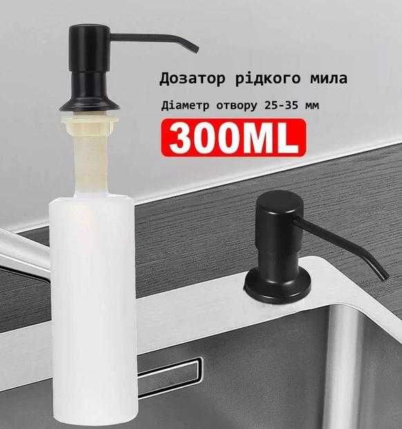Дозатор диспенсер для жидкого мыла встраиваемый 300мл врезной черный