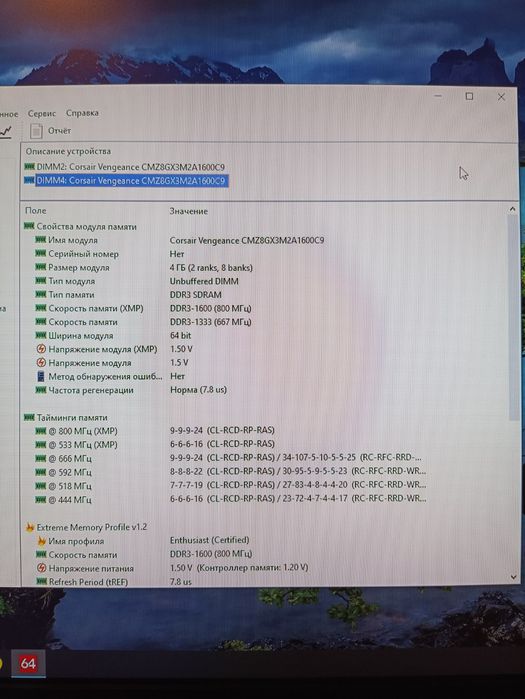 Corsair Vengeance 8gb DDR3, 1600MHz, XMP, 2x4gb