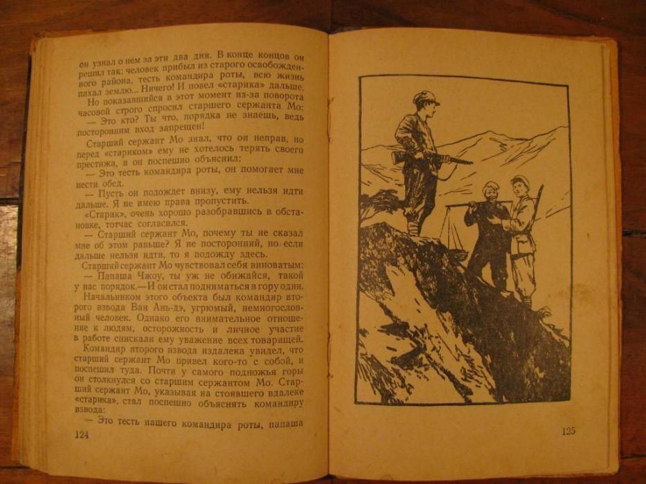 Книга серии «Библиотечка ВОЕННЫХ ПРИКЛЮЧЕНИЙ"-Загадочные Цифры.1957