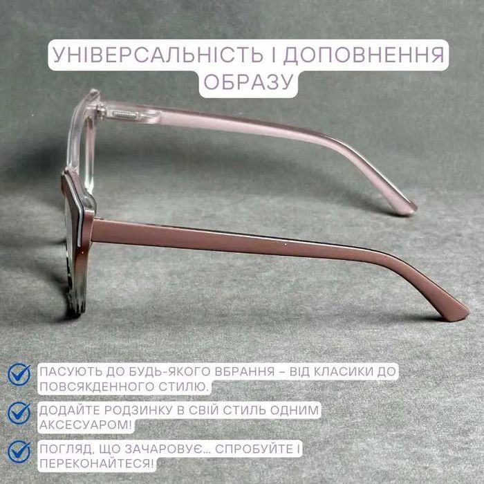 Жіночі комп’ютерні окуляри метелик для зору + Плюсова Код 2064 C2