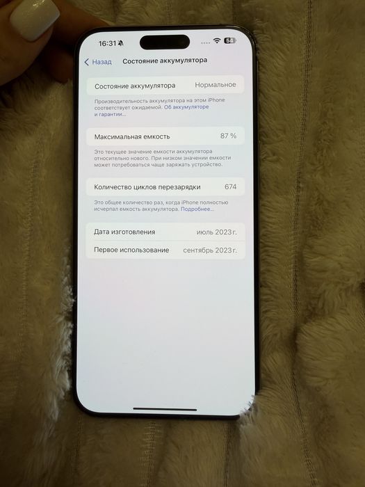 Iphone 15 pro max 512 gb