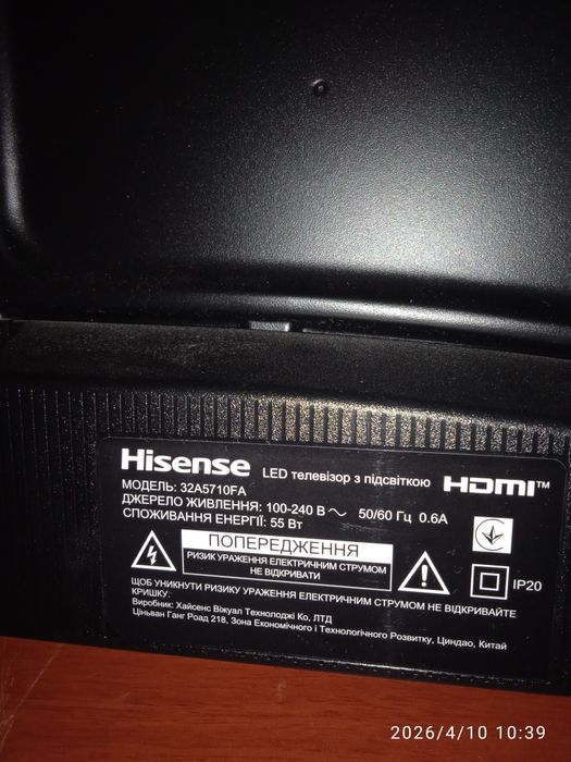 Телевізор Hisense