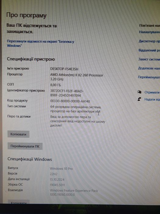 Продам комп'ютер