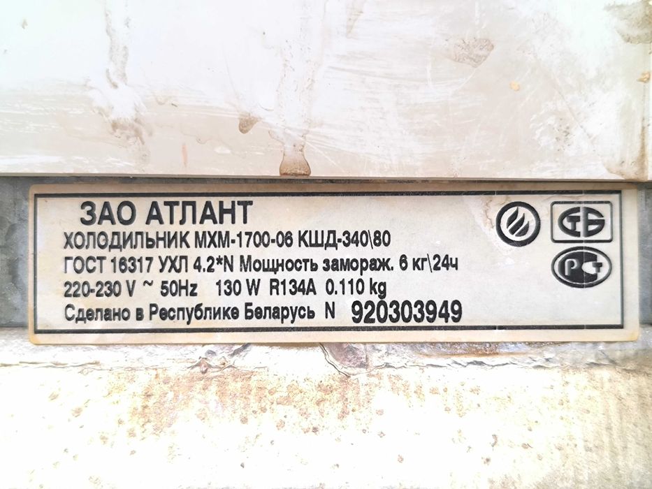 Холодильник Атлант МХМ - 1700 - 06