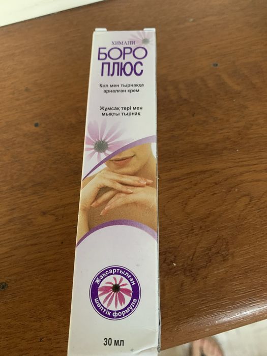 Крем для рук бора плюс