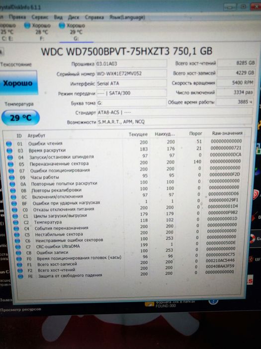 Продам WD7500BPVT-75HXZT3 (750Gb)