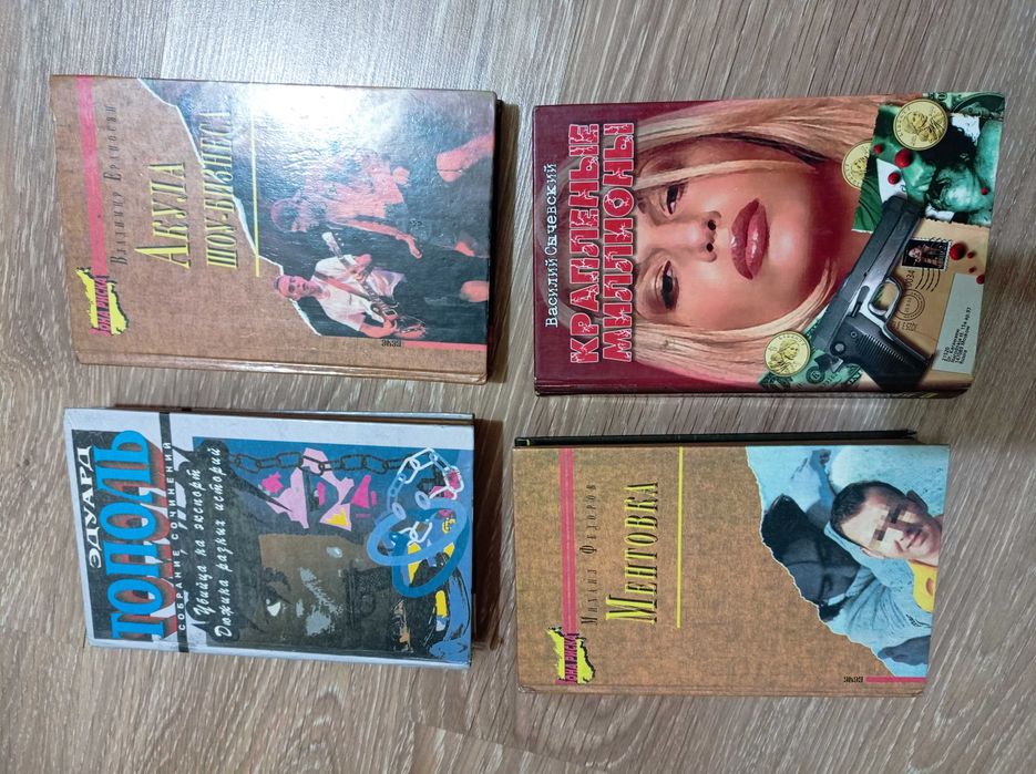 Детектив одним лотом.Комплект книг